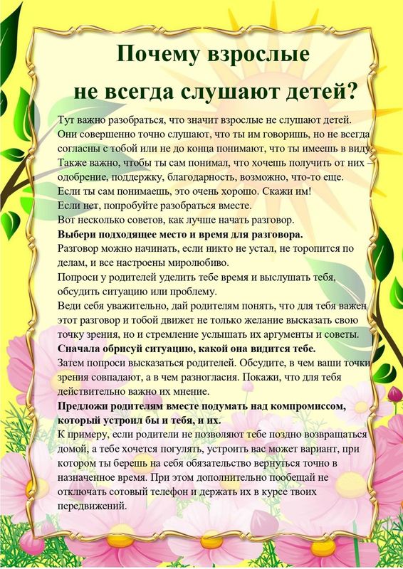 Памятки.