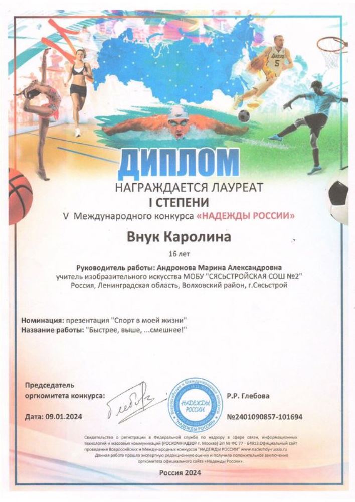 Диплом.